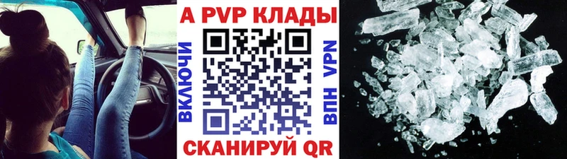 A-PVP кристаллы  Избербаш 