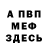 КЕТАМИН VHQ Stas Ahafonov