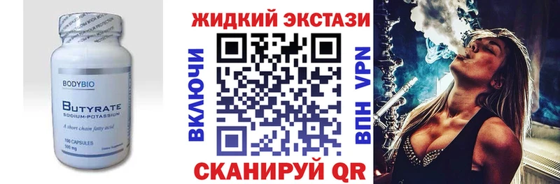 Бутират бутик  наркотики  kraken как зайти  Избербаш 