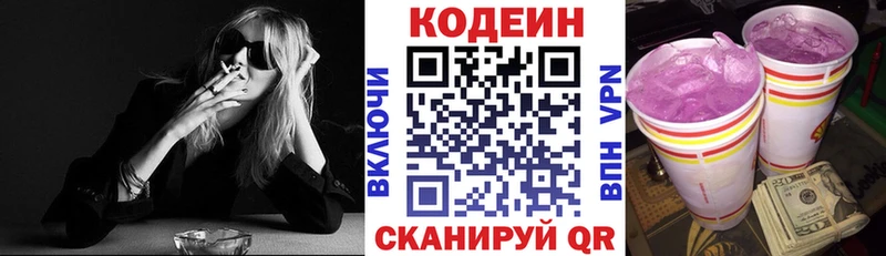 OMG маркетплейс  закладки  Избербаш  Кодеин напиток Lean (лин) 