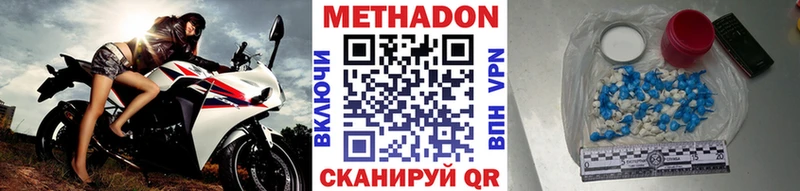 МЕТАДОН белоснежный  Избербаш 