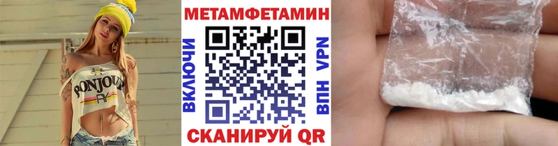 блэк спрут tor  купить наркотик  Избербаш  МЕТАМФЕТАМИН Methamphetamine 